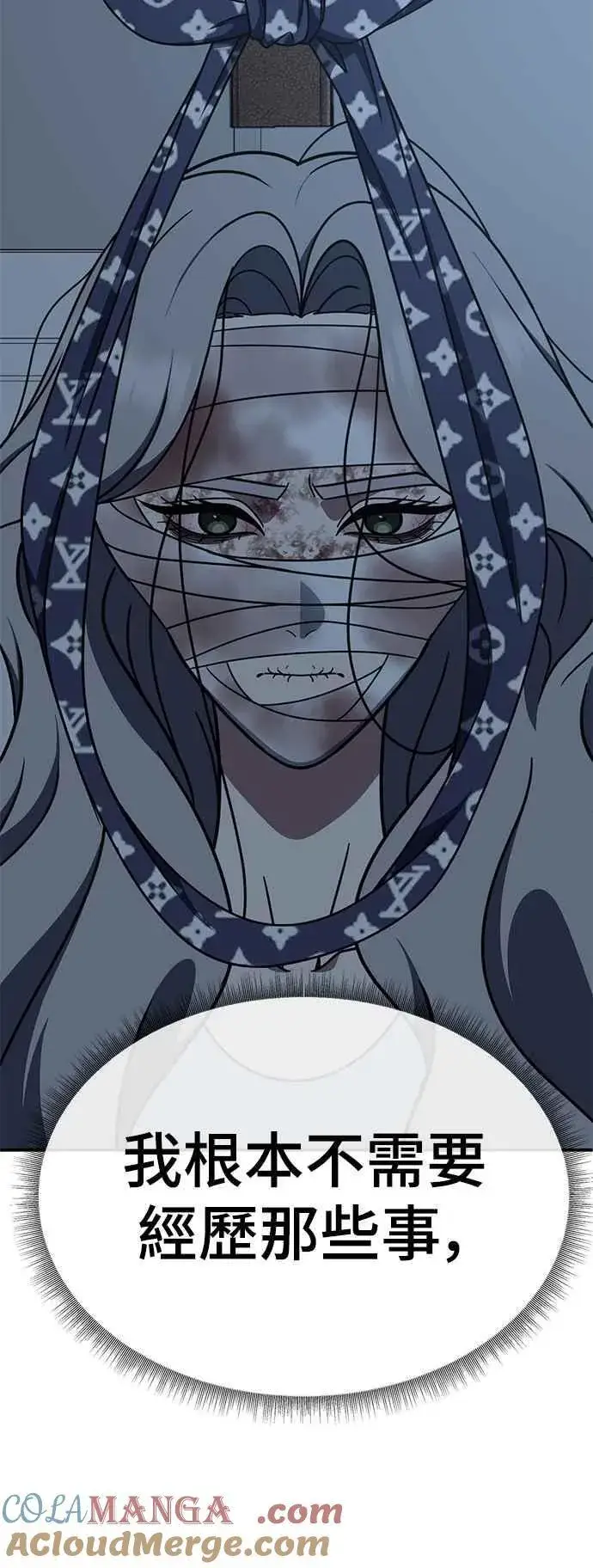 漫画《盗脸人生》S2 赵艺彬 27第37张图