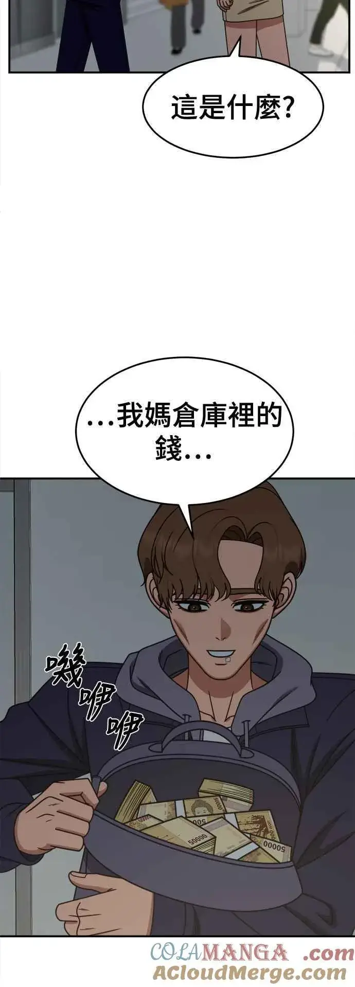 漫画《盗脸人生》S2 赵艺彬 27第49张图