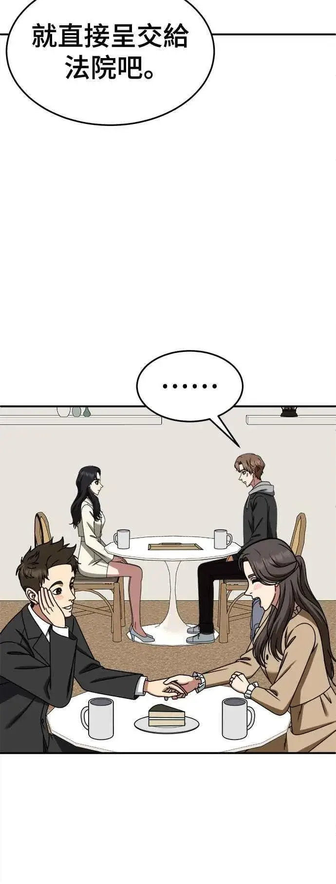漫画《盗脸人生》S2 赵艺彬 27第5张图