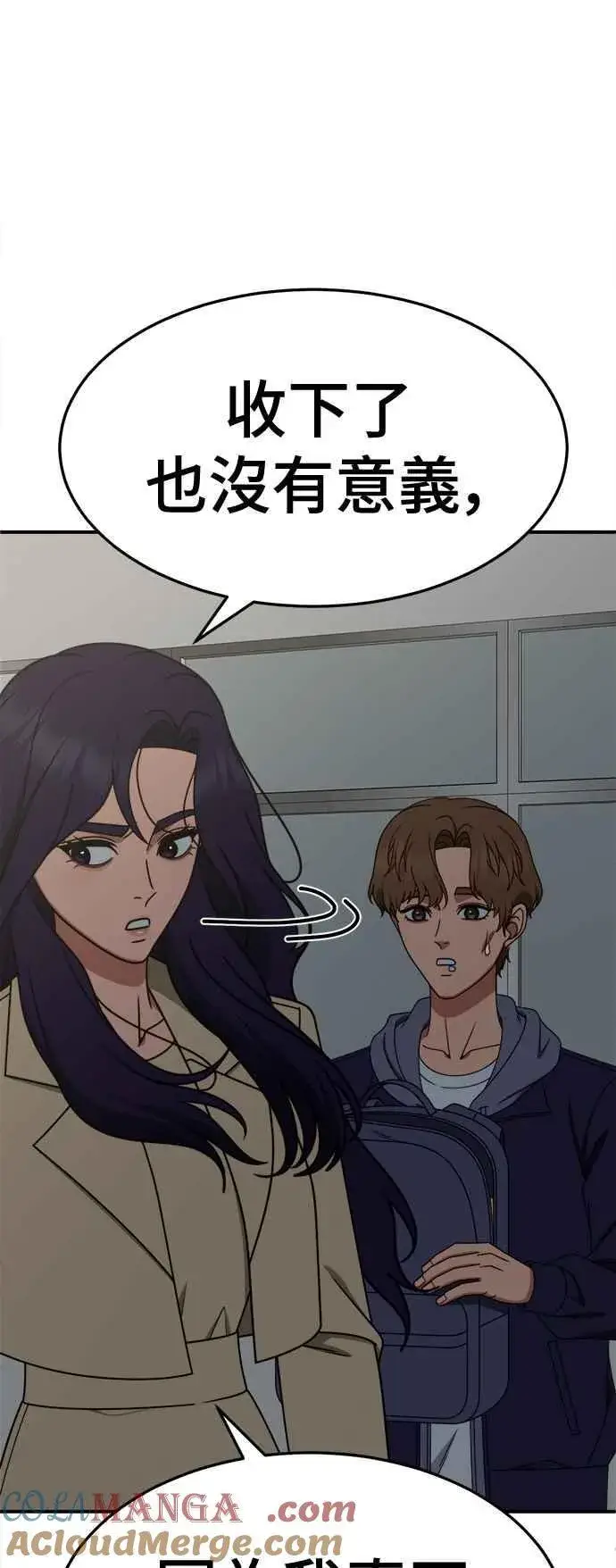 漫画《盗脸人生》S2 赵艺彬 27第52张图