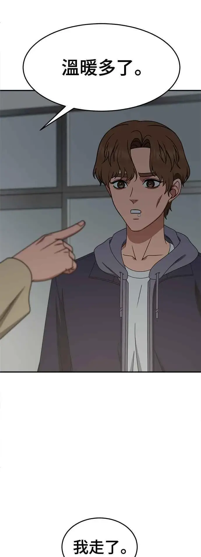 漫画《盗脸人生》S2 赵艺彬 27第59张图