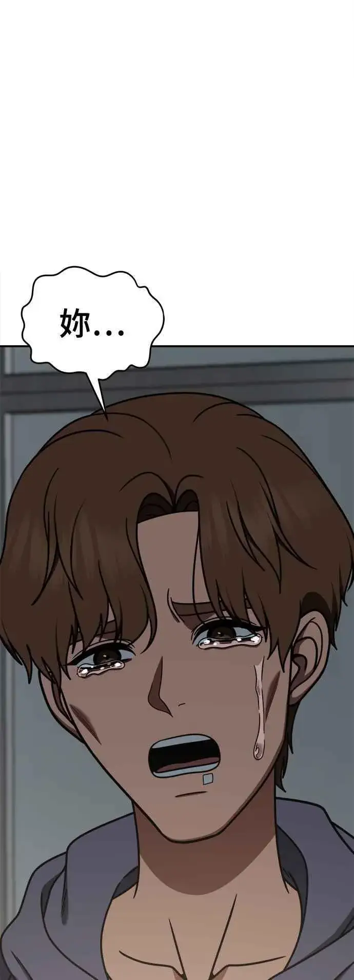 漫画《盗脸人生》S2 赵艺彬 27第62张图