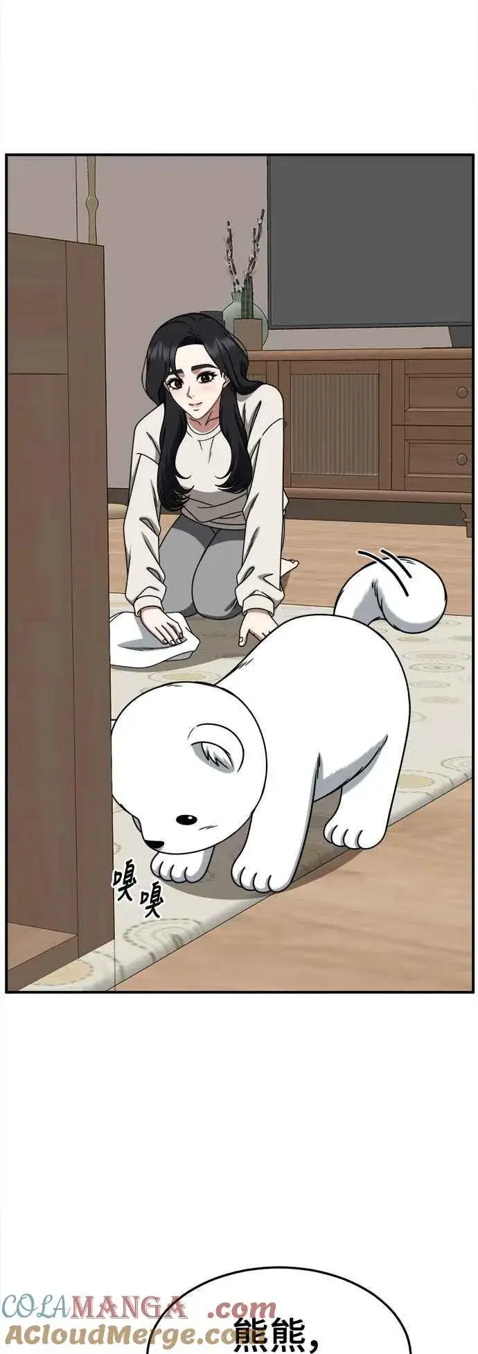 漫画《盗脸人生》S2 赵艺彬 27第67张图