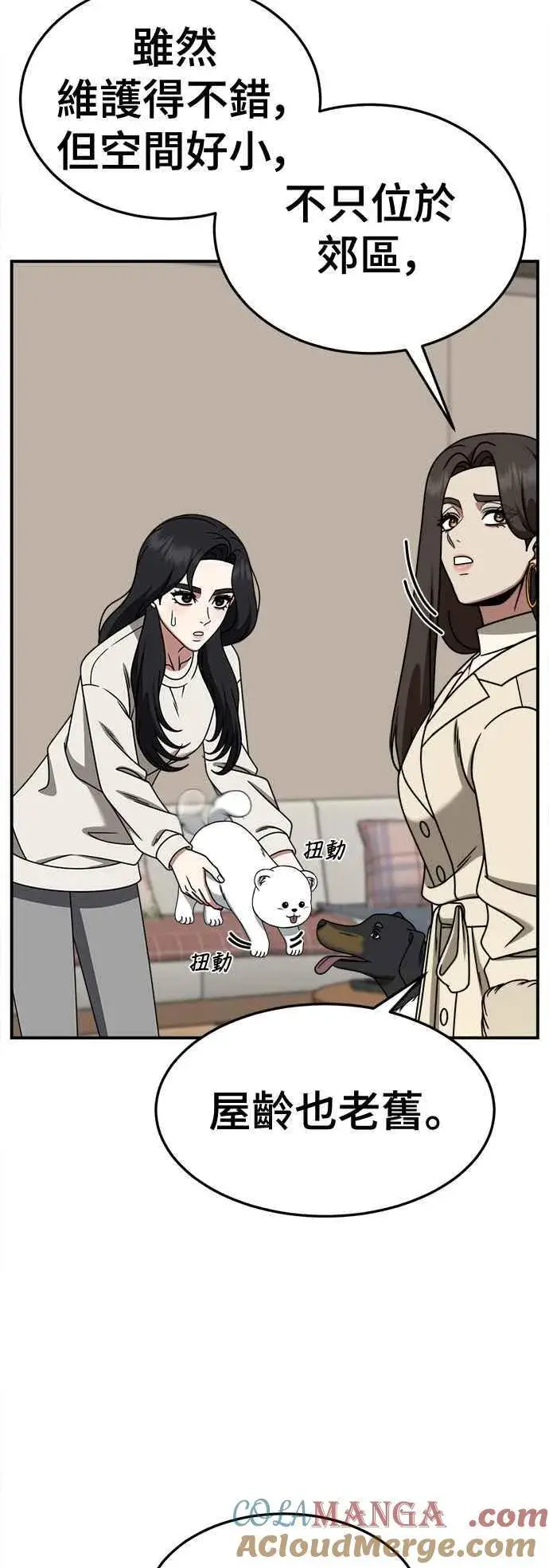 漫画《盗脸人生》S2 赵艺彬 27第76张图
