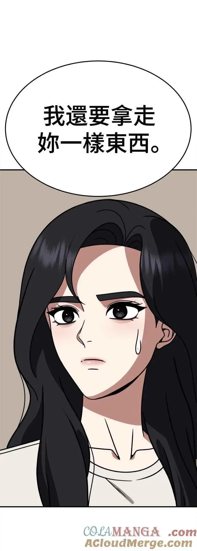漫画《盗脸人生》S2 赵艺彬 27第82张图