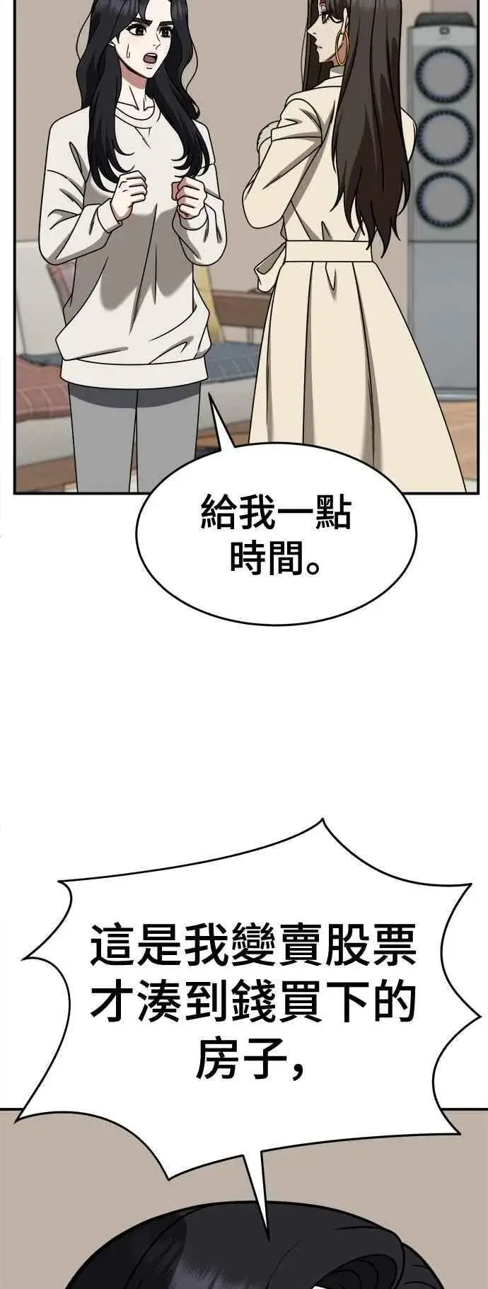 漫画《盗脸人生》S2 赵艺彬 27第90张图