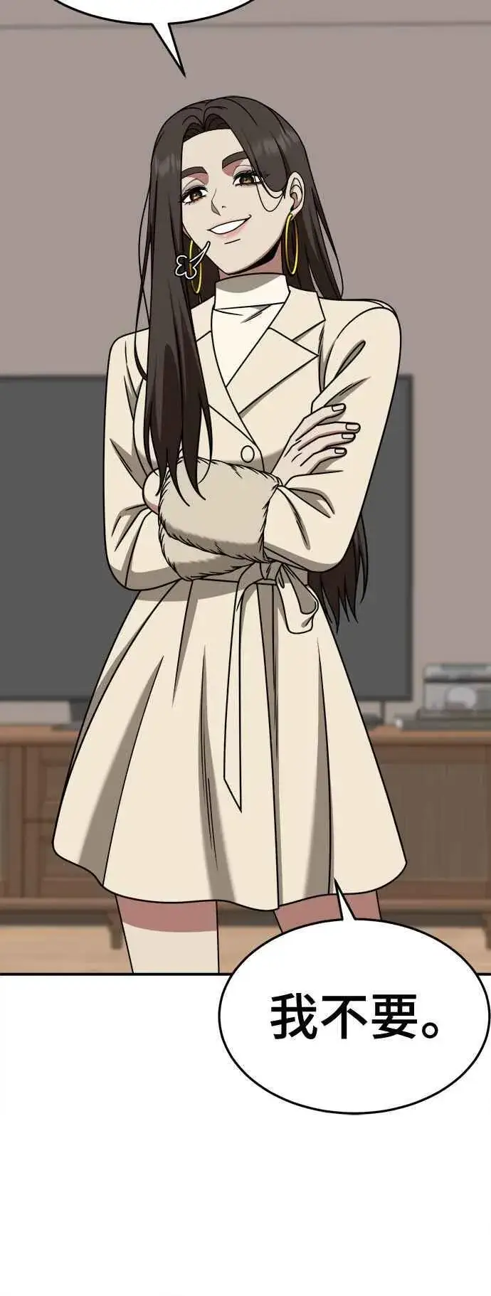 漫画《盗脸人生》S2 赵艺彬 27第93张图