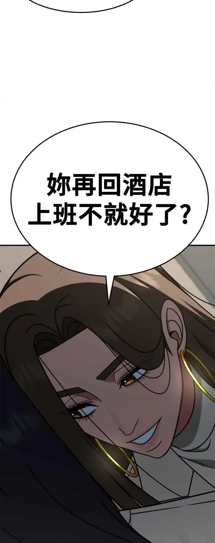 漫画《盗脸人生》S2 赵艺彬 27第95张图