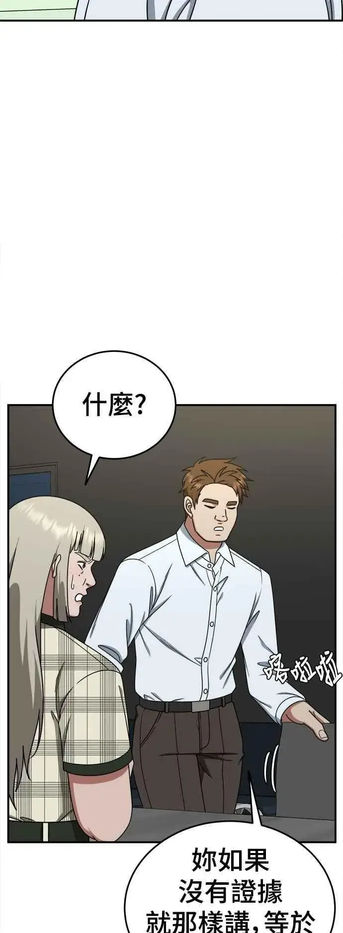 漫画《盗脸人生》S1 外传4 李智允(完)第17张图