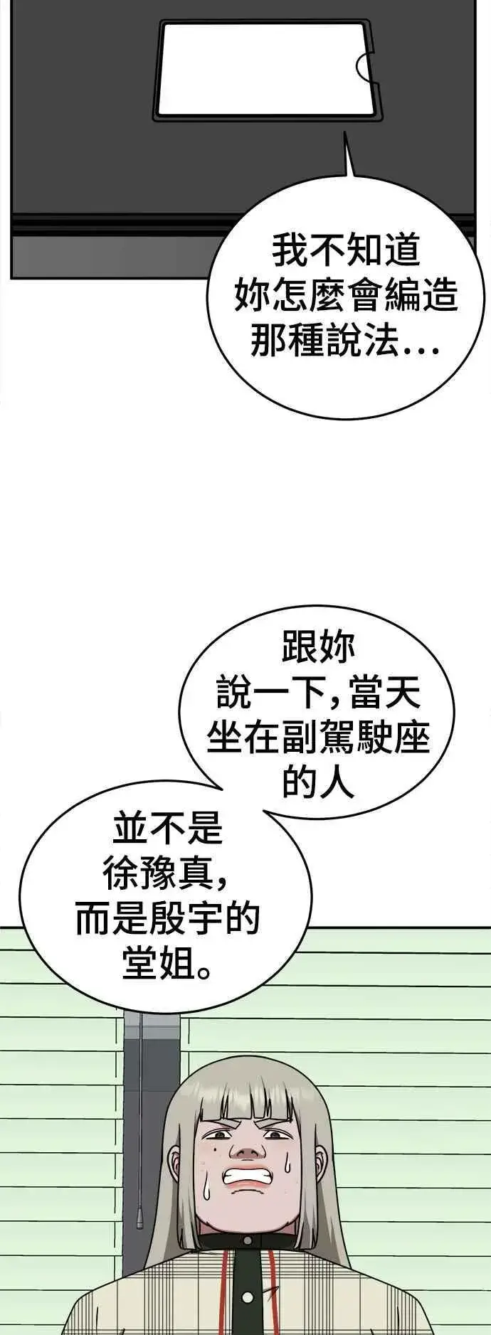 漫画《盗脸人生》S1 外传4 李智允(完)第21张图