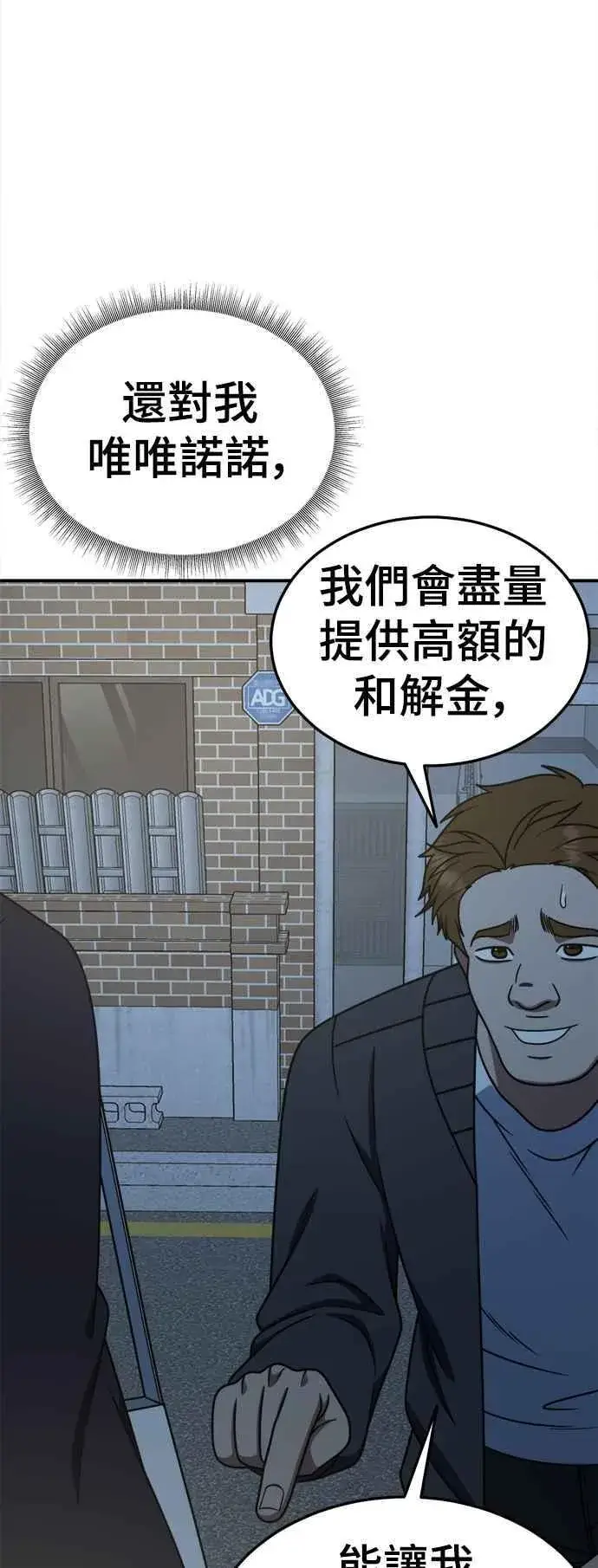 漫画《盗脸人生》S1 外传4 李智允(完)第24张图