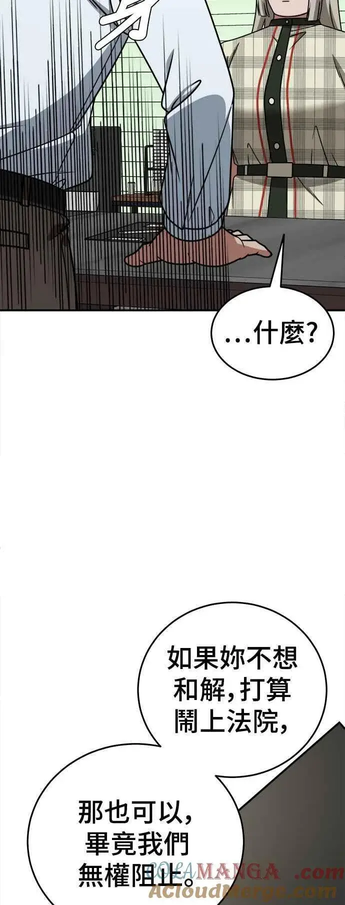漫画《盗脸人生》S1 外传4 李智允(完)第28张图