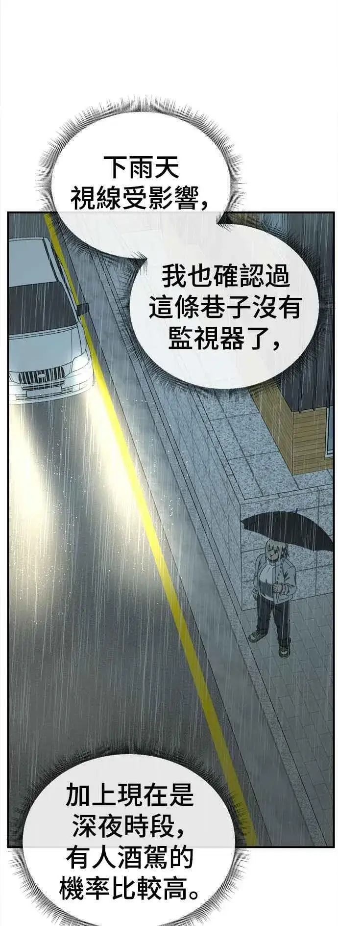 漫画《盗脸人生》S1 外传4 李智允(完)第39张图