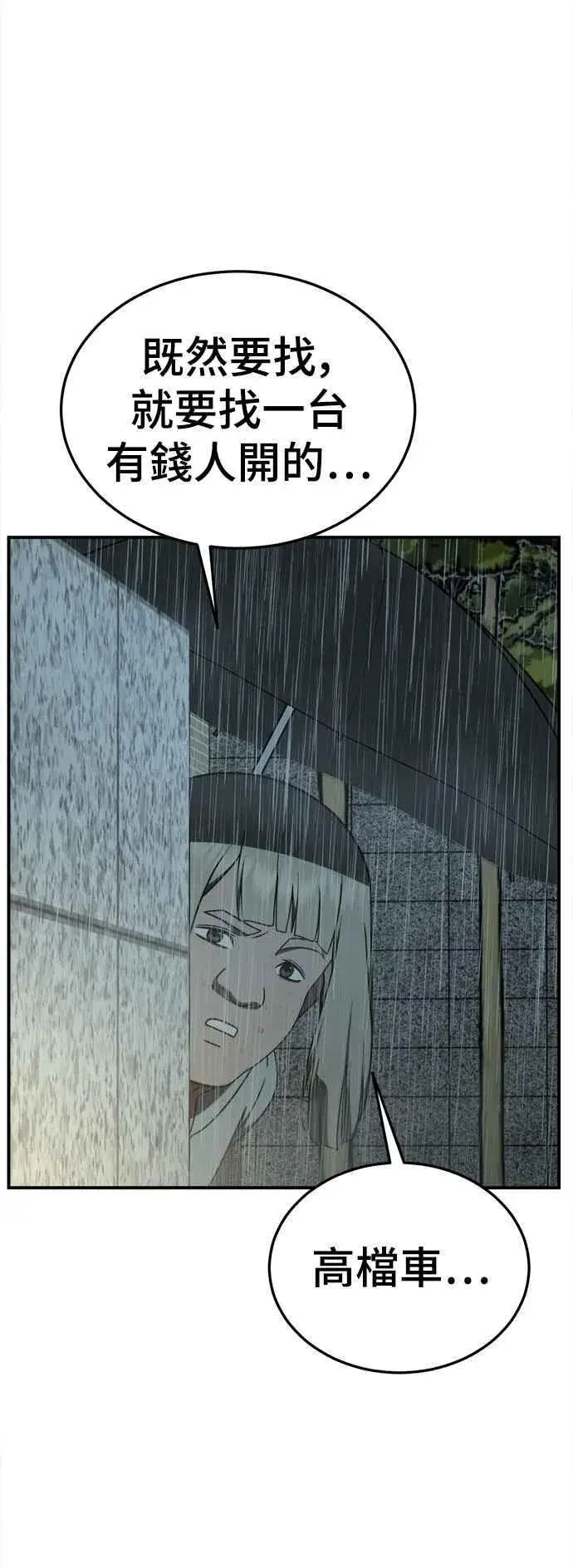 漫画《盗脸人生》S1 外传4 李智允(完)第41张图