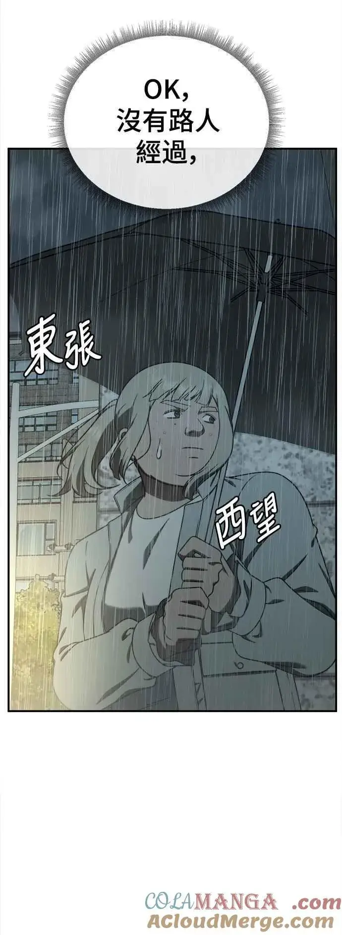 漫画《盗脸人生》S1 外传4 李智允(完)第43张图