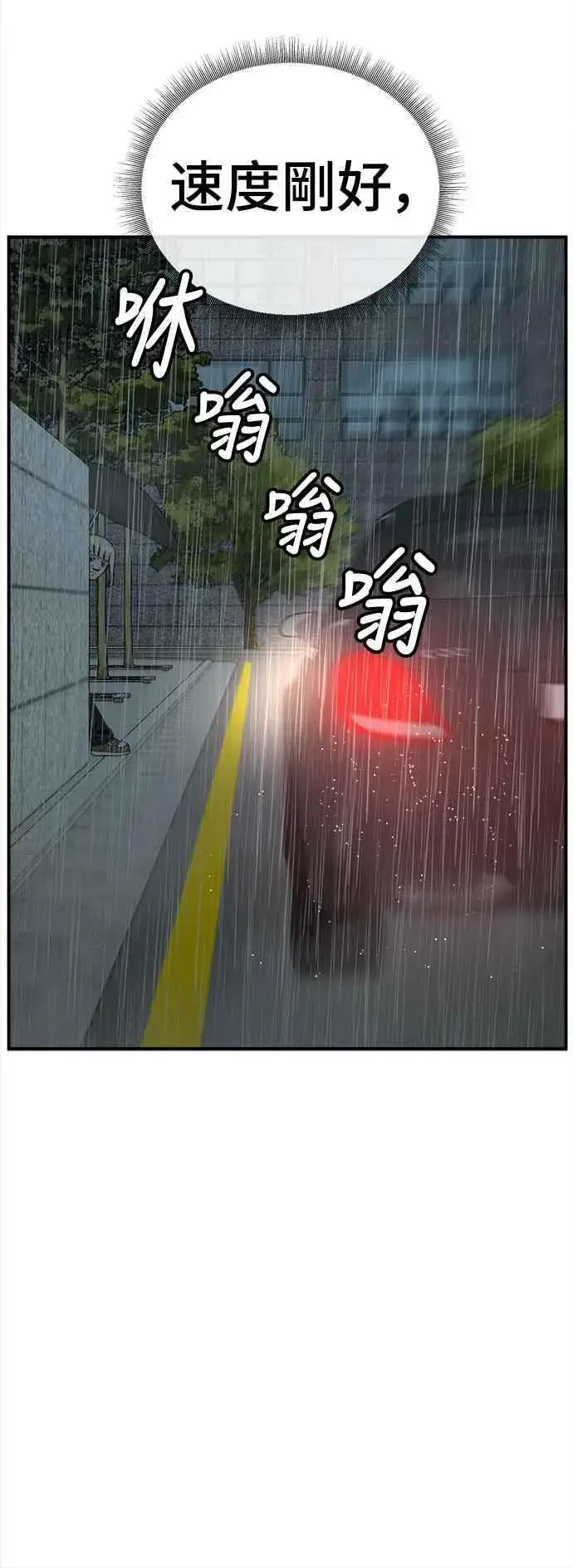 漫画《盗脸人生》S1 外传4 李智允(完)第44张图