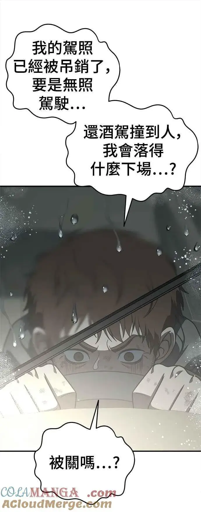 漫画《盗脸人生》S1 外传4 李智允(完)第52张图