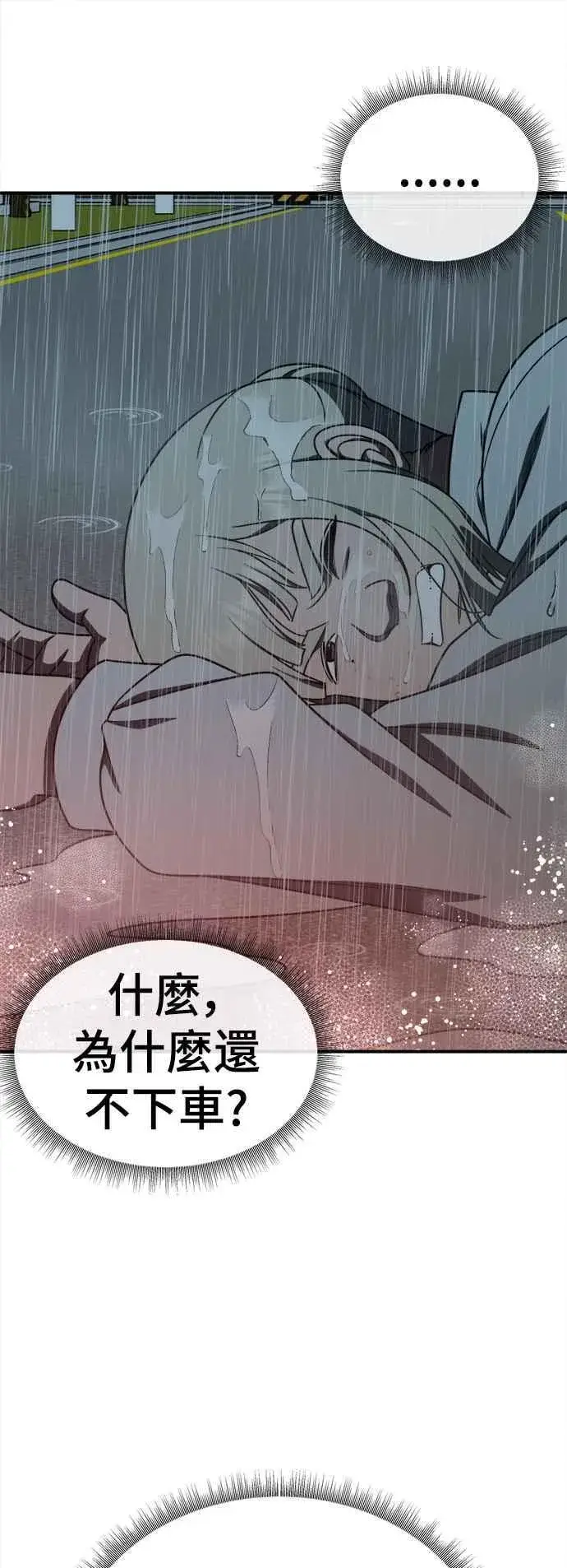 漫画《盗脸人生》S1 外传4 李智允(完)第60张图
