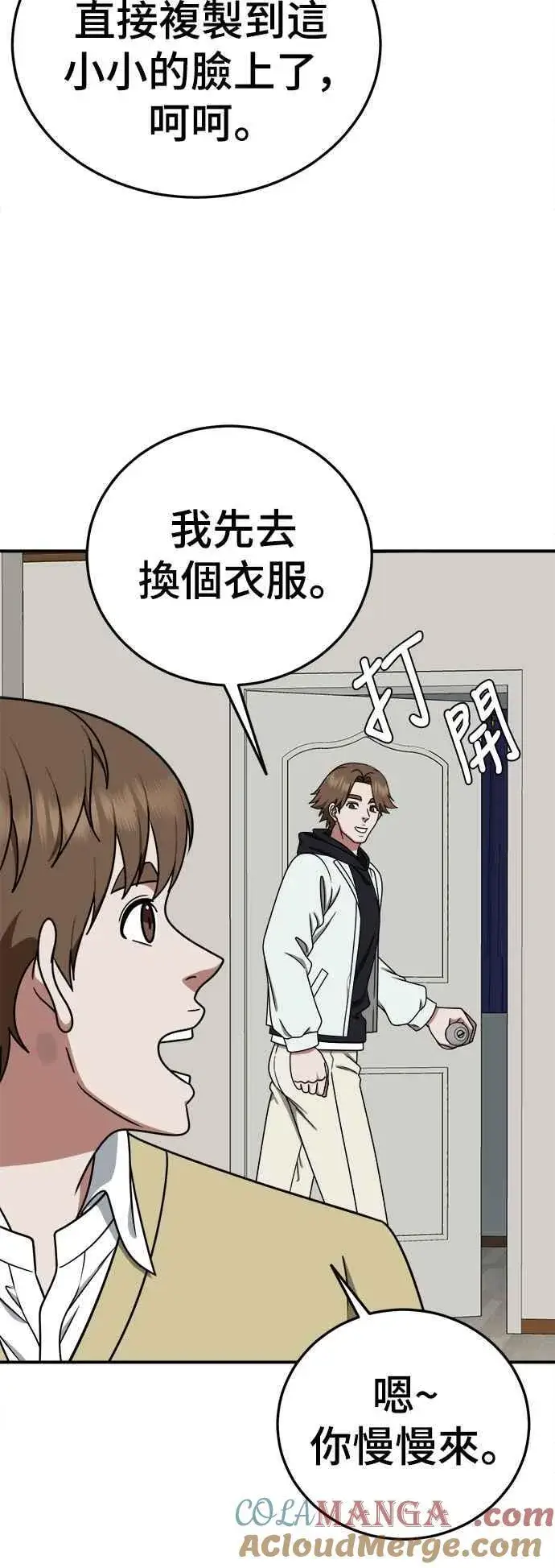 漫画《盗脸人生》S1 外传4 李智允(完)第70张图
