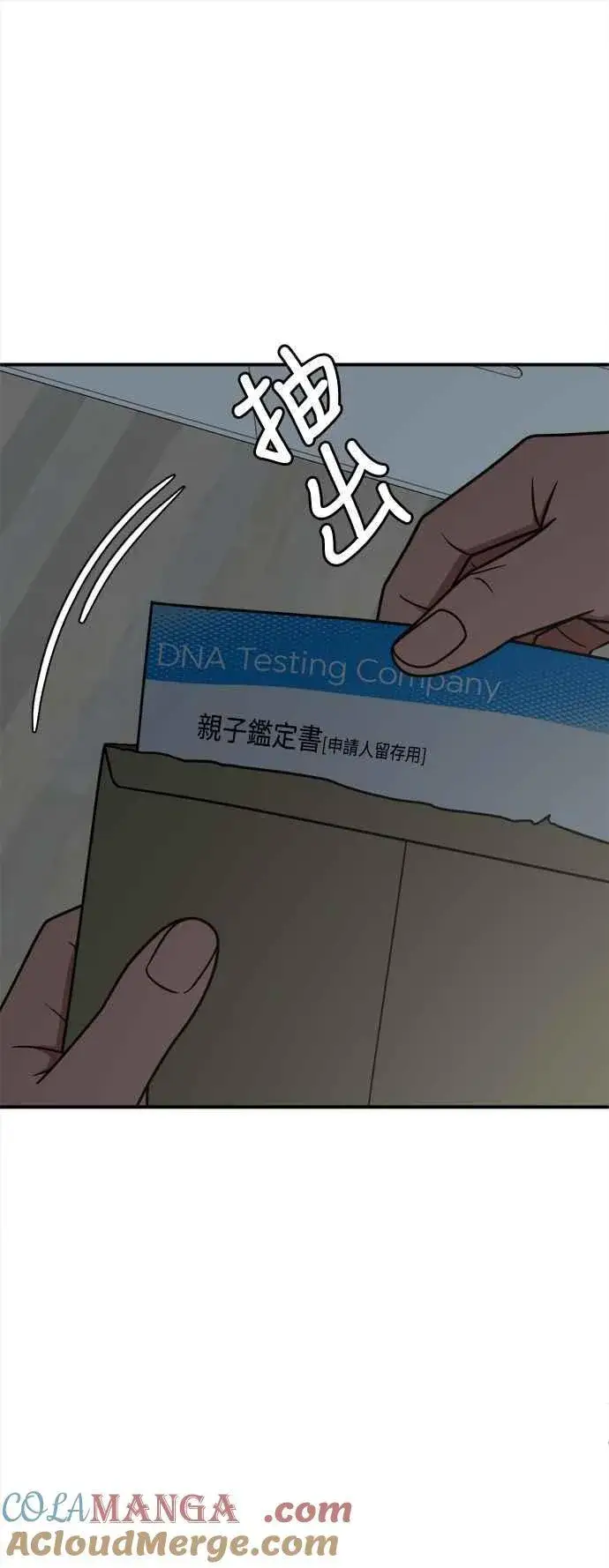 漫画《盗脸人生》S1 外传4 李智允(完)第73张图