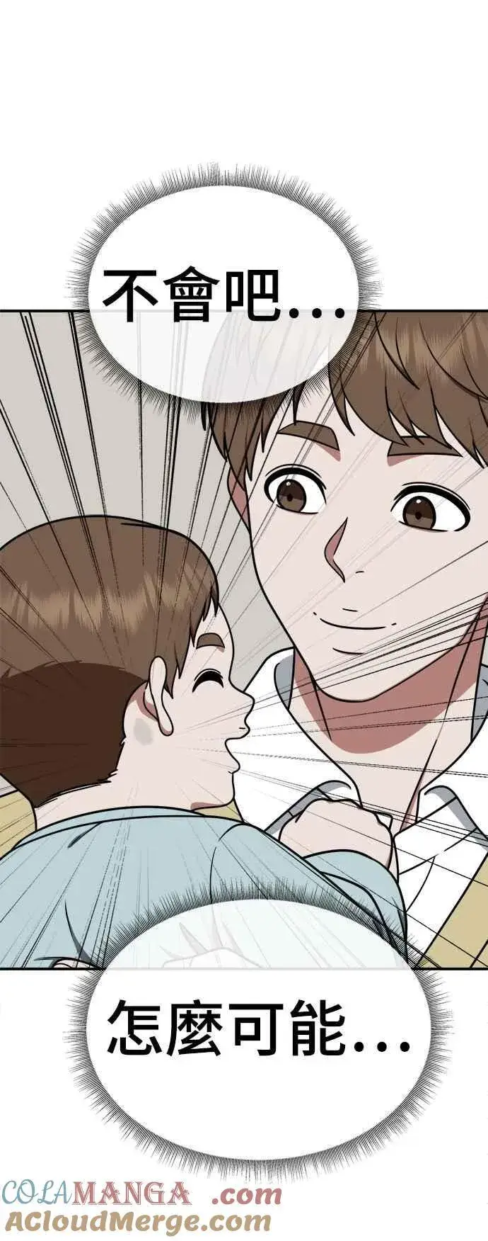 漫画《盗脸人生》S1 外传4 李智允(完)第79张图