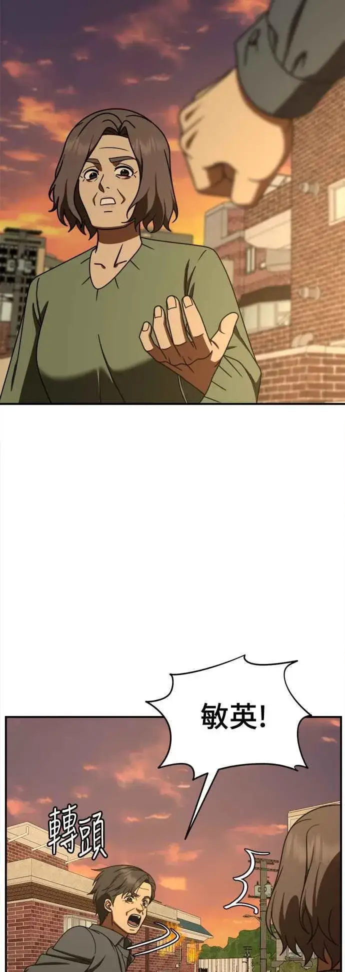 漫画《盗脸人生》S1 外传4 李智允(完)第89张图