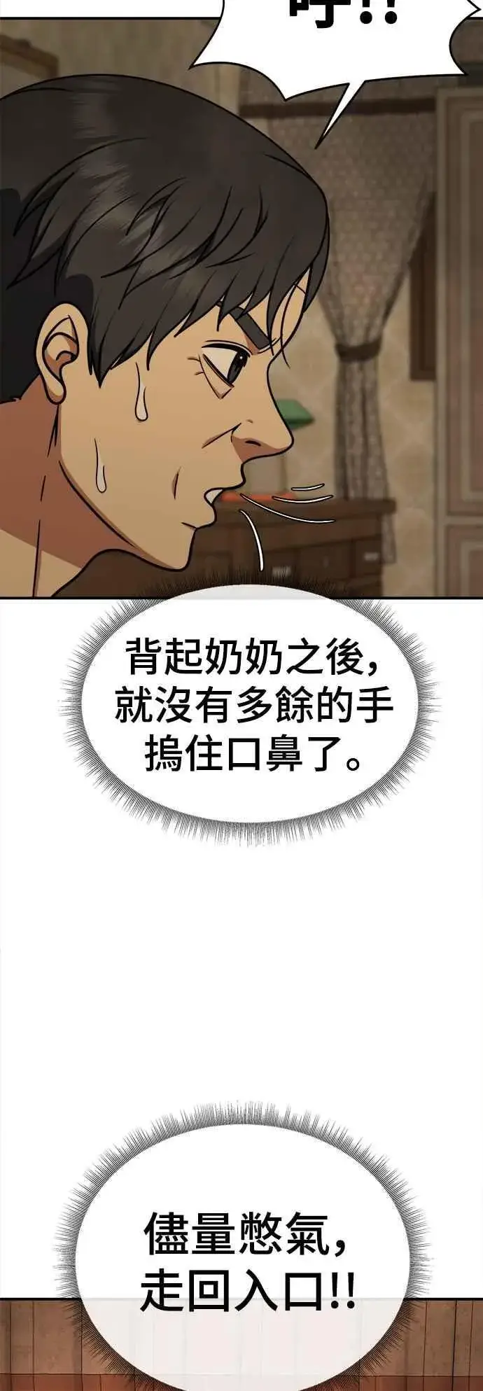 漫画《盗脸人生》S1 外传8 吕敏舒(完)第12张图