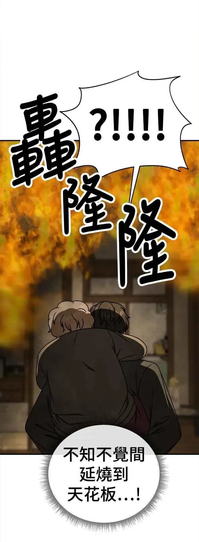 漫画《盗脸人生》S1 外传8 吕敏舒(完)第14张图