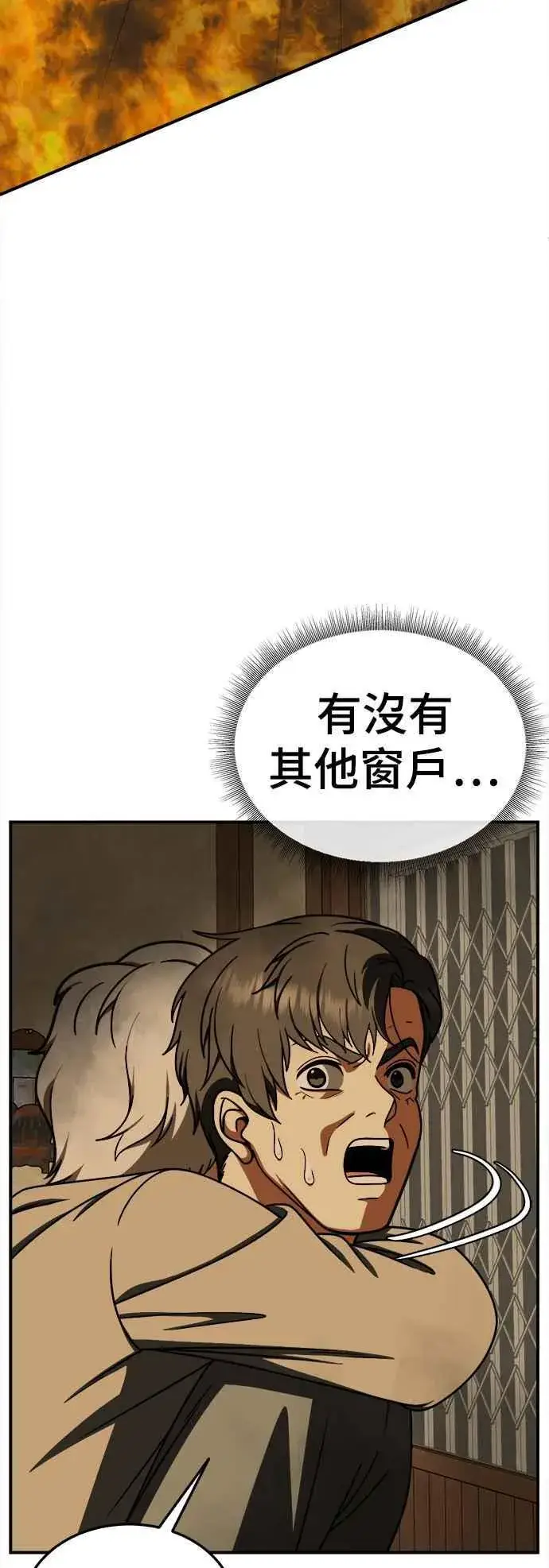 漫画《盗脸人生》S1 外传8 吕敏舒(完)第24张图