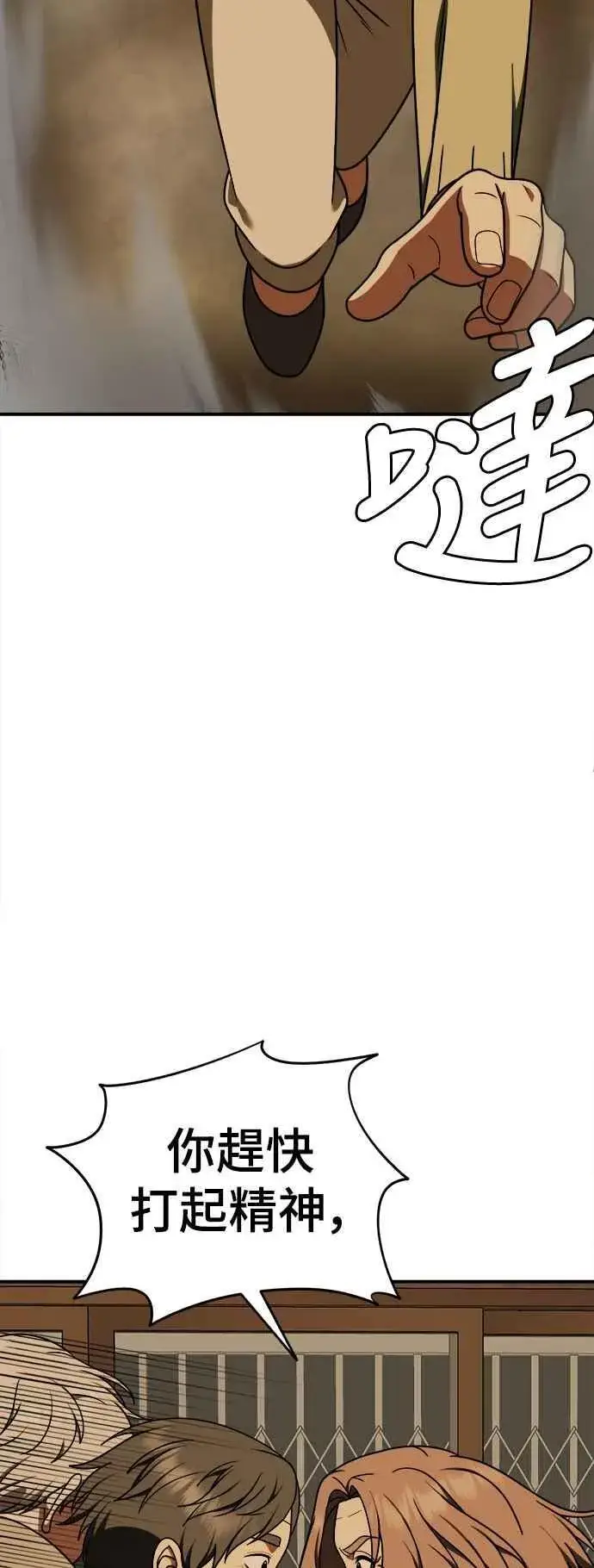 漫画《盗脸人生》S1 外传8 吕敏舒(完)第38张图