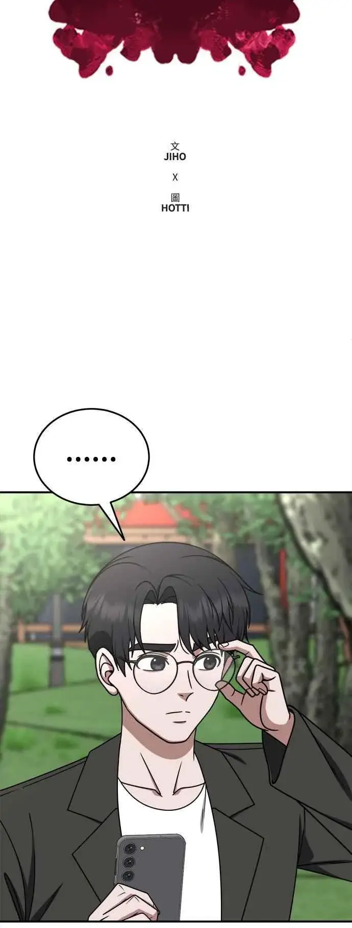 漫画《盗脸人生》S1 外传8 吕敏舒(完)第41张图