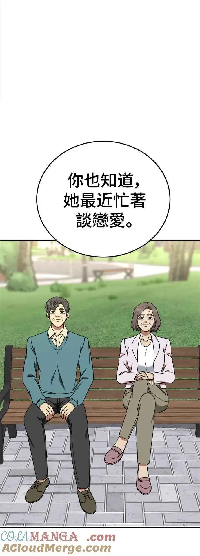 漫画《盗脸人生》S1 外传8 吕敏舒(完)第55张图
