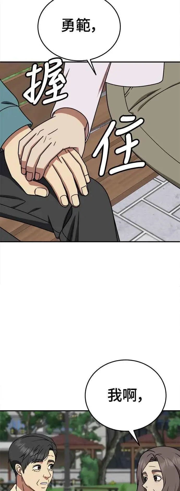 漫画《盗脸人生》S1 外传8 吕敏舒(完)第59张图