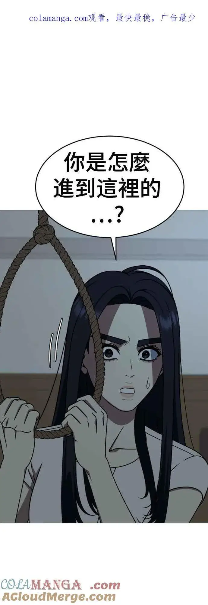 漫画《盗脸人生》S1 外传8 吕敏舒(完)第78张图