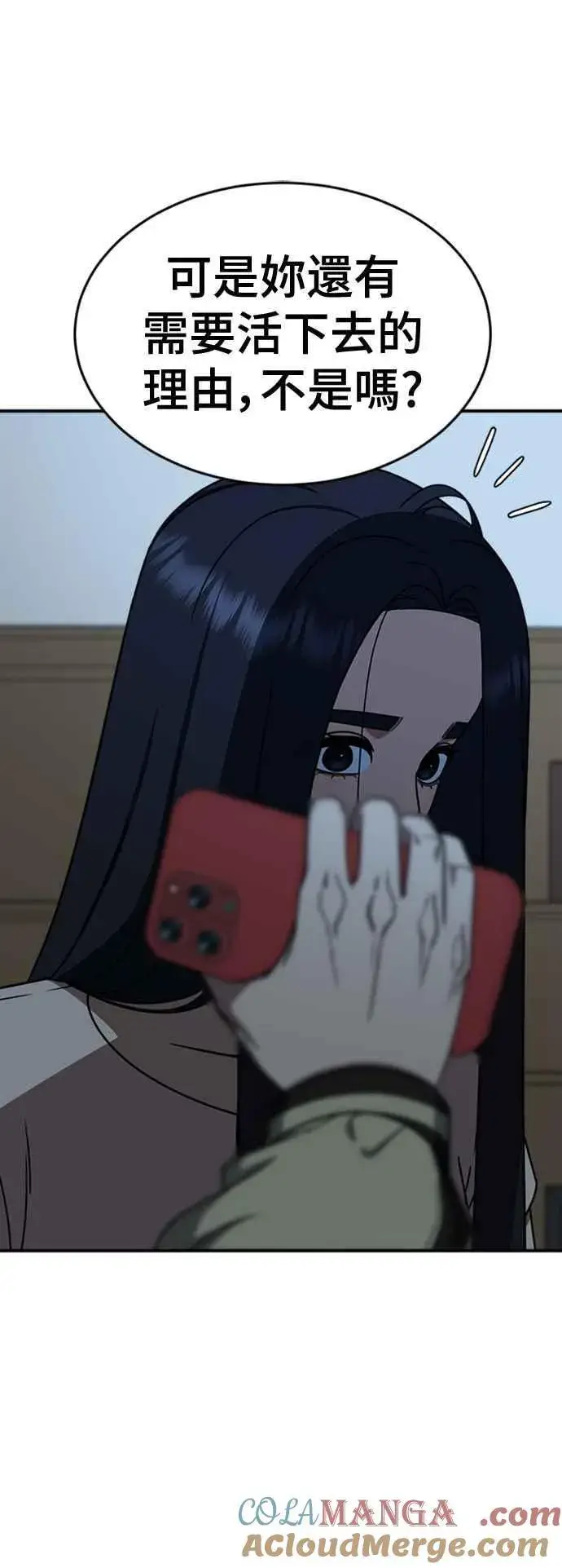 漫画《盗脸人生》S2 莱姆香 10(完)第22张图