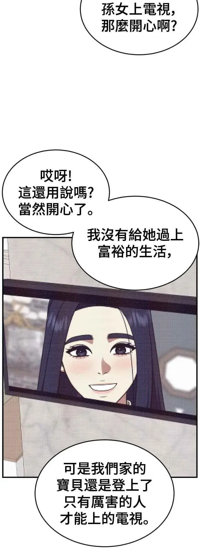 漫画《盗脸人生》S2 莱姆香 10(完)第26张图