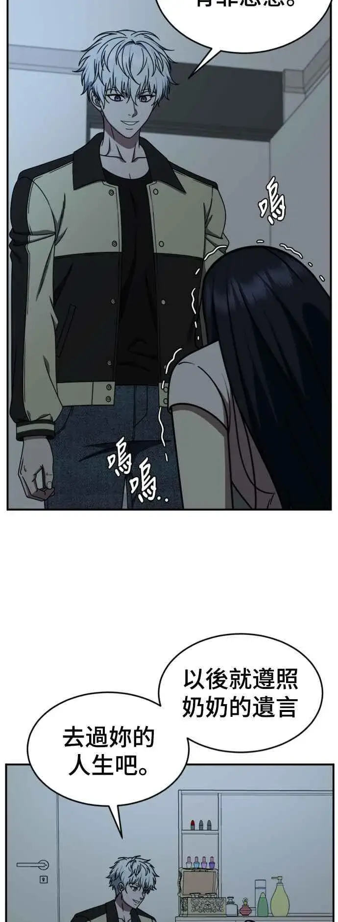 漫画《盗脸人生》S2 莱姆香 10(完)第30张图