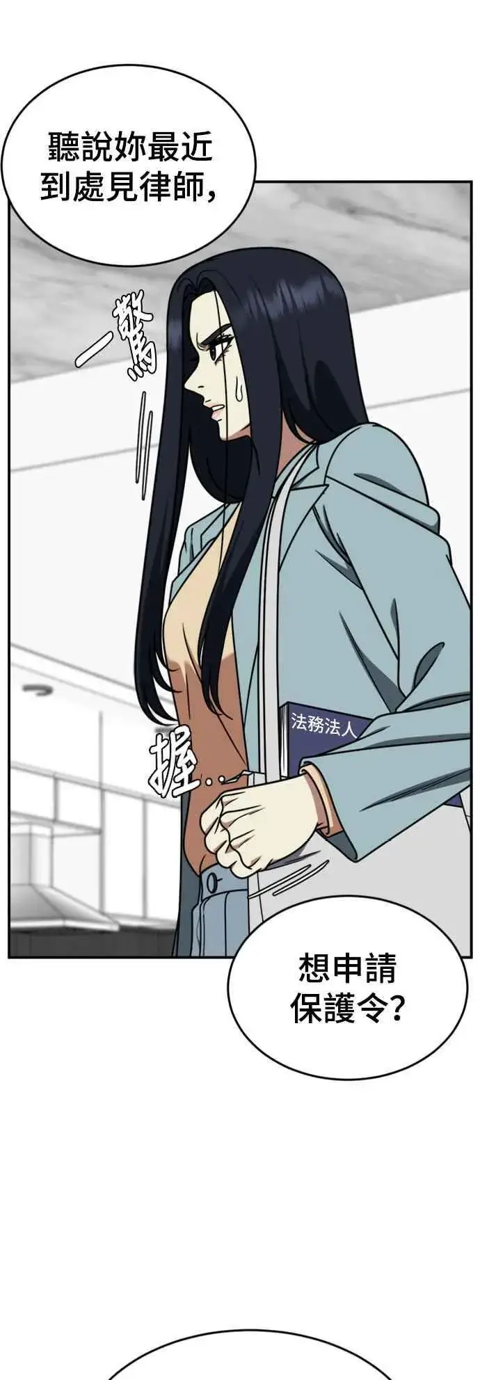 漫画《盗脸人生》S2 莱姆香 10(完)第48张图