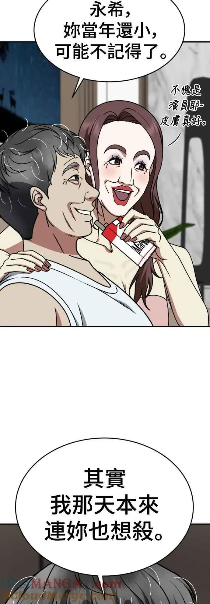 漫画《盗脸人生》S2 莱姆香 10(完)第49张图