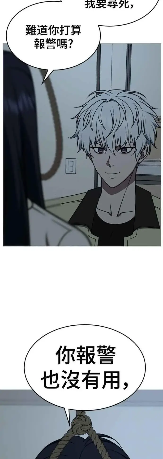 漫画《盗脸人生》S2 莱姆香 10(完)第5张图