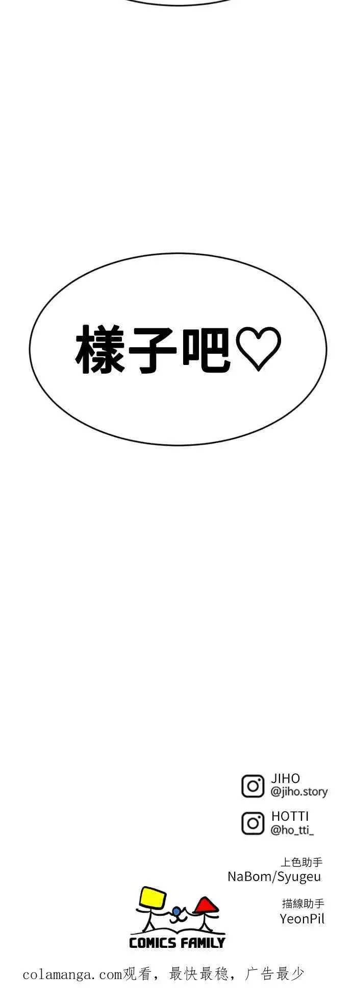 漫画《盗脸人生》S2 白水龙 10(完)第102张图