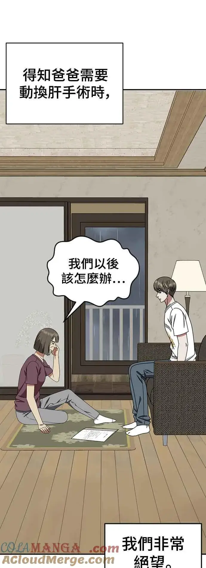 漫画《盗脸人生》S2 白水龙 10(完)第17张图