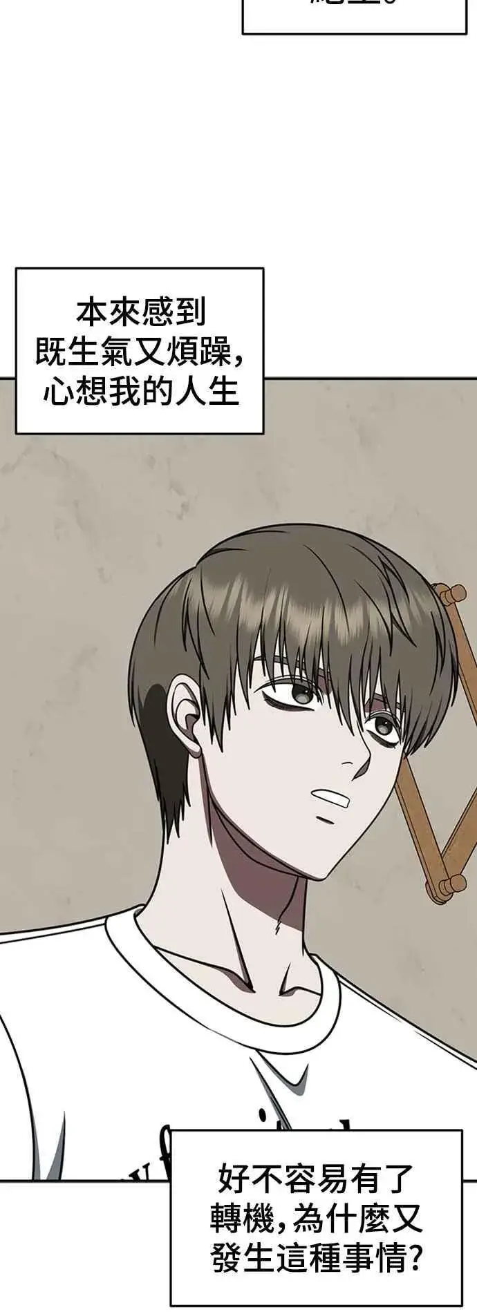 漫画《盗脸人生》S2 白水龙 10(完)第18张图