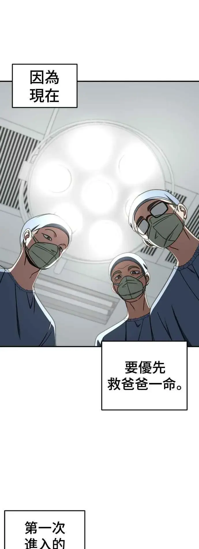 漫画《盗脸人生》S2 白水龙 10(完)第20张图