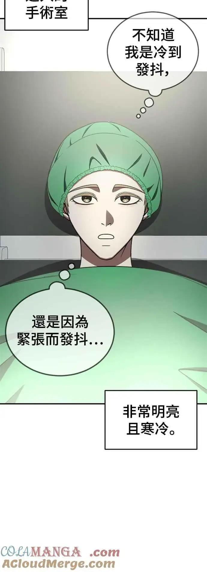 漫画《盗脸人生》S2 白水龙 10(完)第21张图