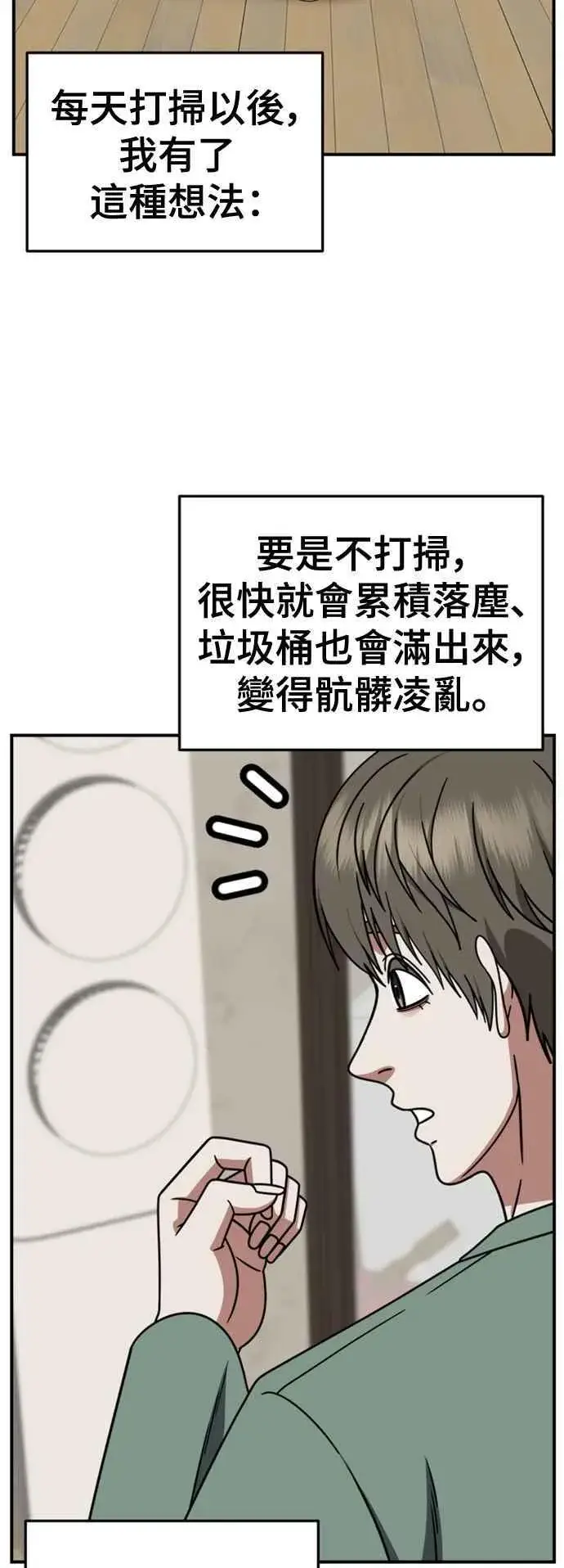 漫画《盗脸人生》S2 白水龙 10(完)第27张图