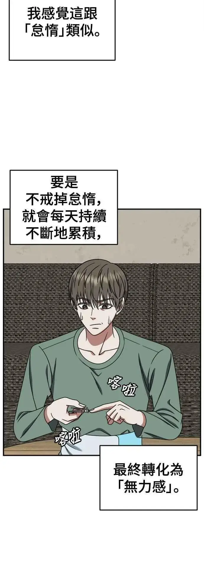 漫画《盗脸人生》S2 白水龙 10(完)第28张图