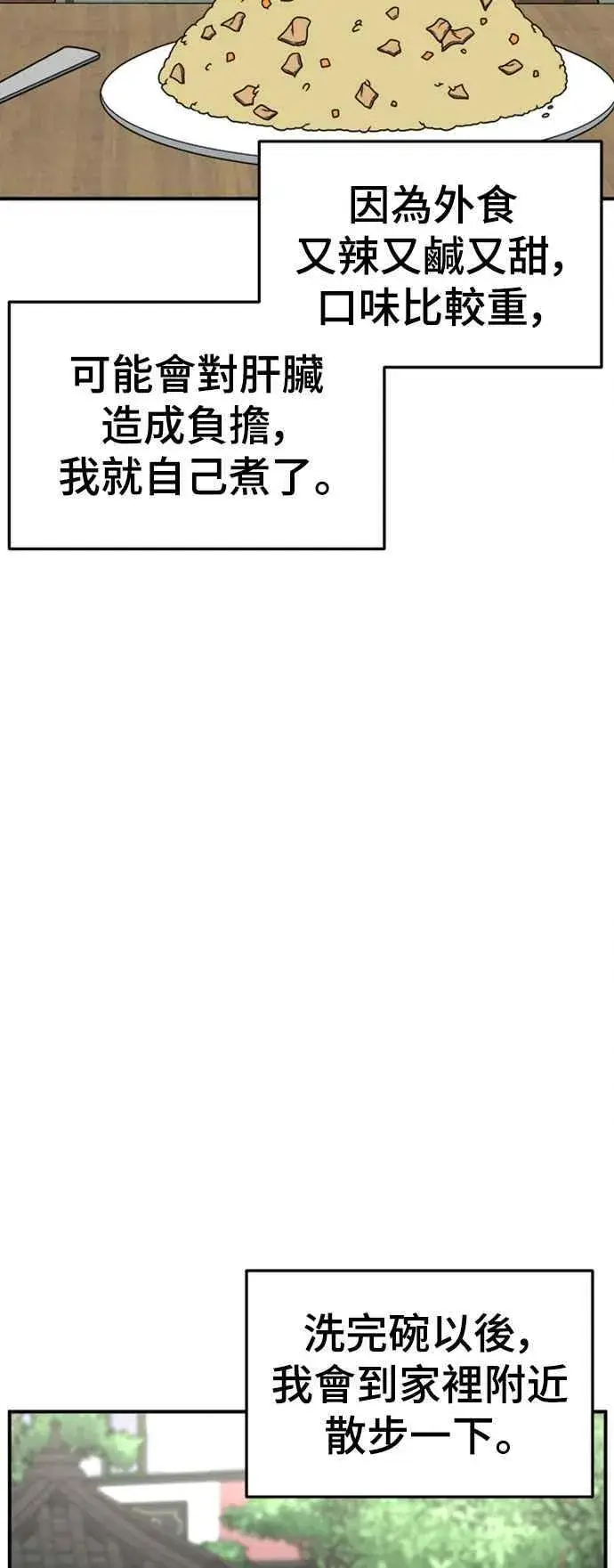 漫画《盗脸人生》S2 白水龙 10(完)第31张图