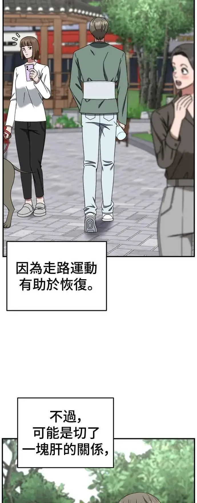 漫画《盗脸人生》S2 白水龙 10(完)第32张图