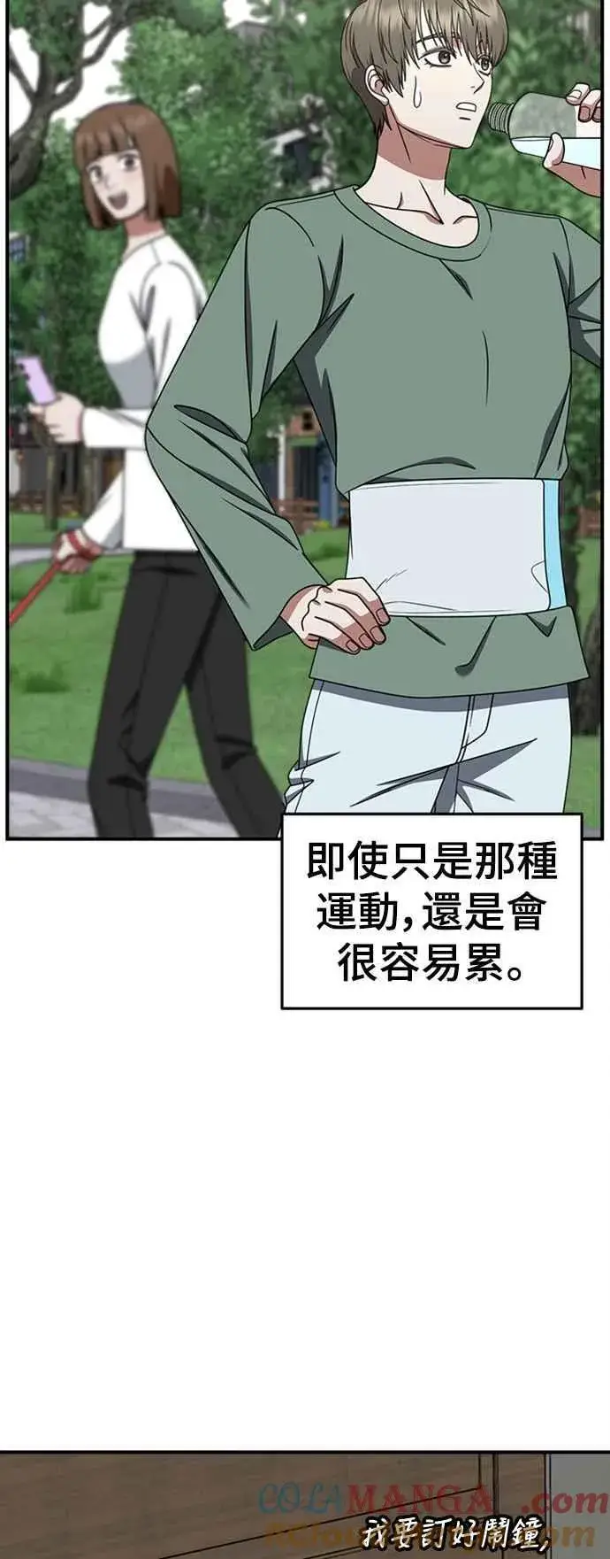 漫画《盗脸人生》S2 白水龙 10(完)第33张图